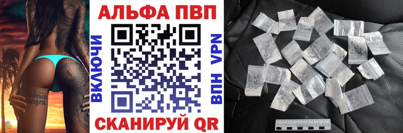 магазин shop состав A-PVP VHQ Курганинск