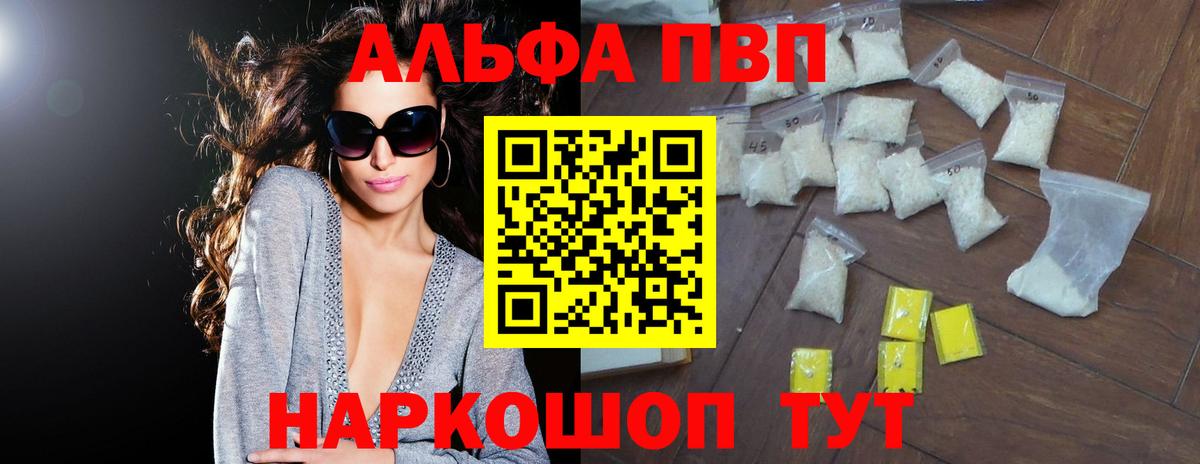 Курганинск  Альфа ПВП Crystall  хочу   Вход с VPN 