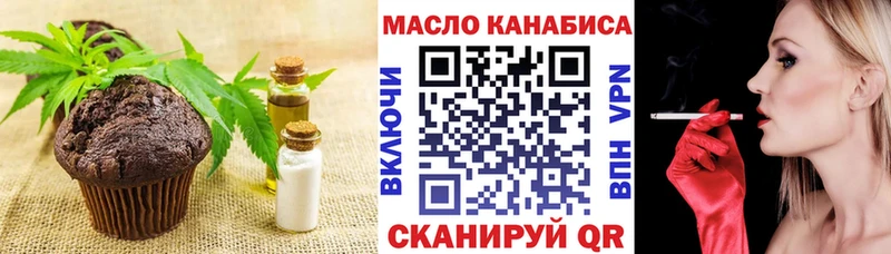 Печенье с ТГК конопля закладки Курганинск