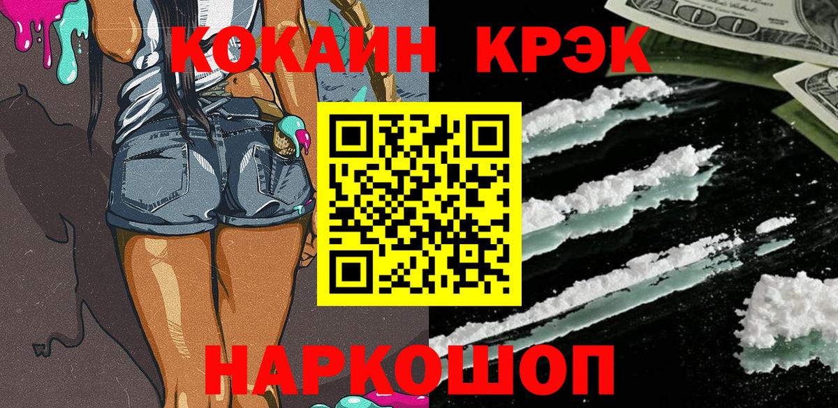 Кокаин Columbia  Вход с VPN  Кокаин  COCAIN 98%  Курганинск 