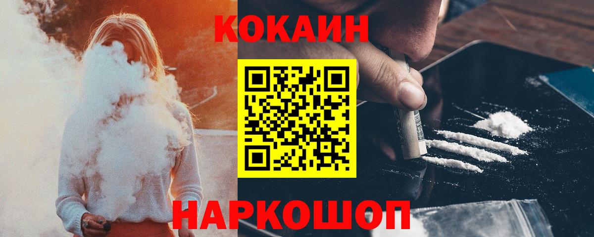 КОКАИН VHQ Курганинск