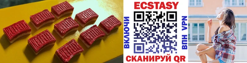 где найти наркотики  Курганинск  ЭКСТАЗИ 99% 
