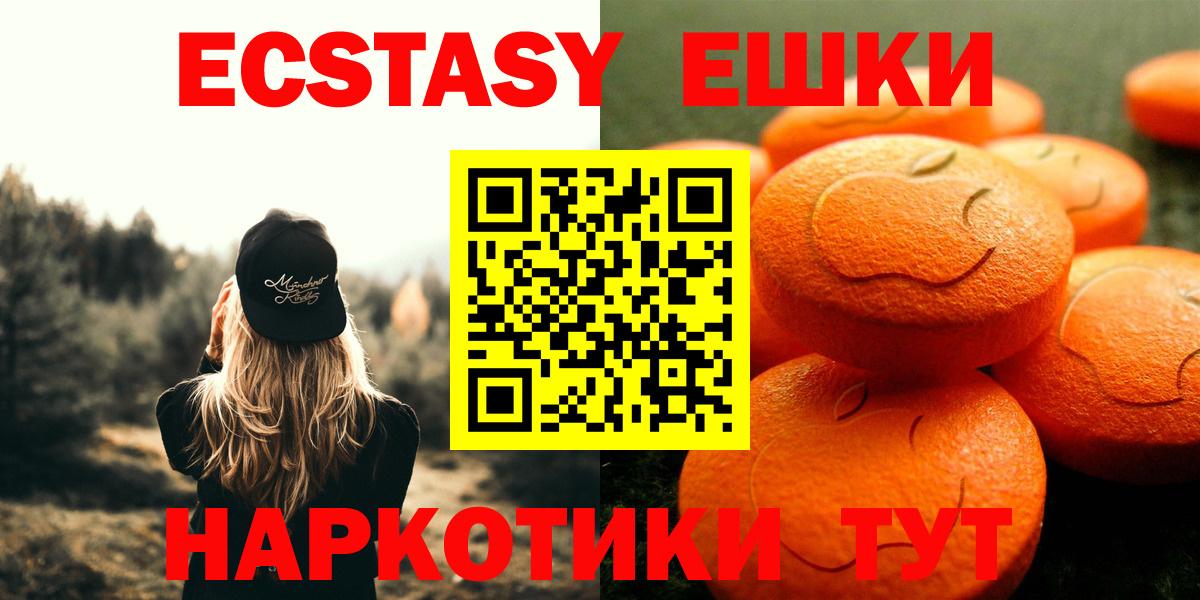 Курганинск  Экстази 280 MDMA  Ecstasy 280 MDMA  omg сайт  Вход с VPN 