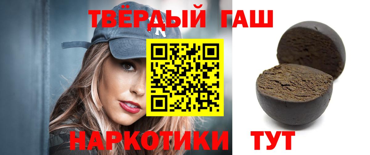 ГАШ убойный  Вход с VPN  Курганинск 