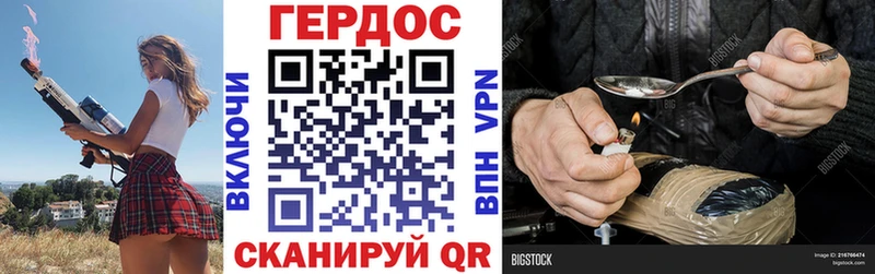 ГЕРОИН Heroin  хочу наркоту  Курганинск 