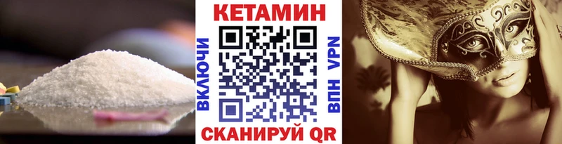 Кетамин VHQ  Курганинск 