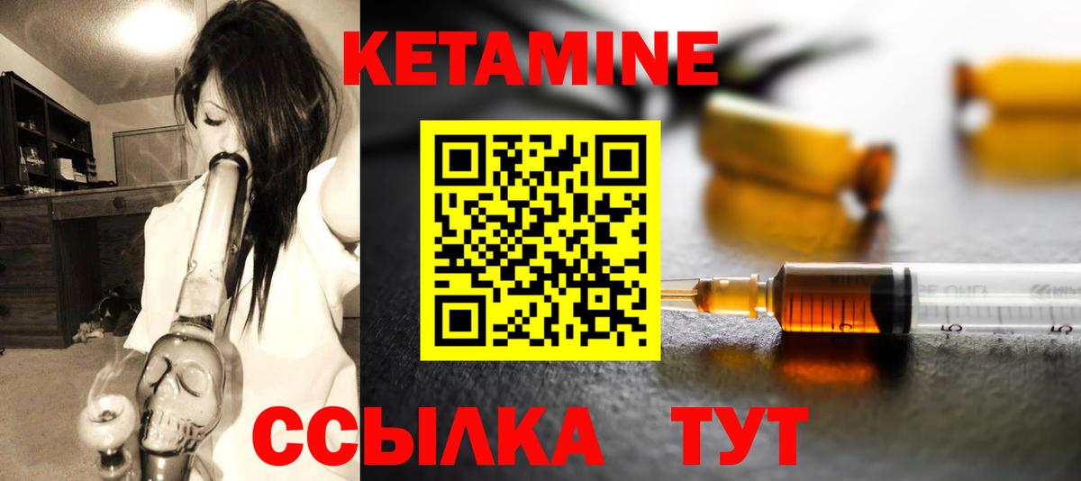 КЕТАМИН ketamine Курганинск