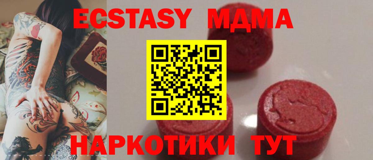 MDMA crystal Курганинск
