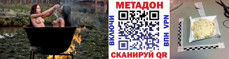МЕТАДОН VHQ  Курганинск 