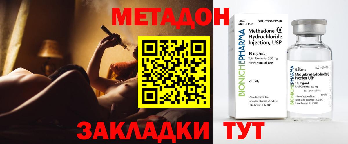 Курганинск  МЕТАДОН кристалл    ТОР  МЕТАДОН кристалл  это официальный сайт  Вход с VPN 