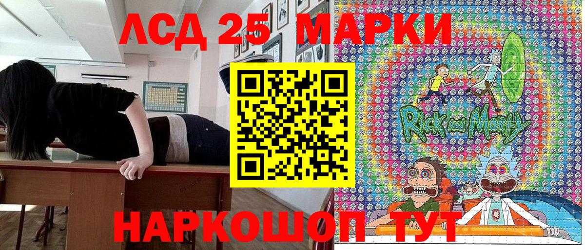 Марки NBOMe 1,8мг Курганинск