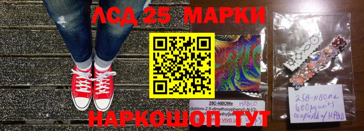 Марки N-bome  Наркотические марки 1,5мг  Вход с VPN  Курганинск 