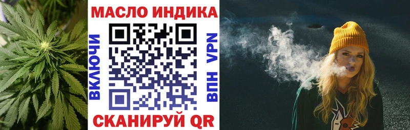 ТГК жижа  Курганинск 