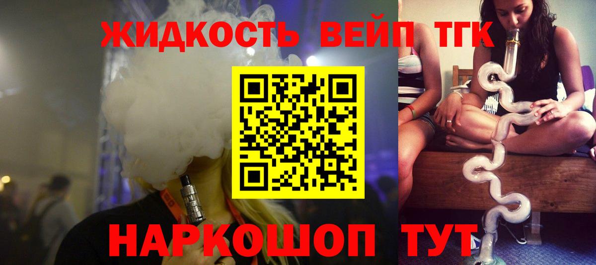 ТГК Wax Курганинск
