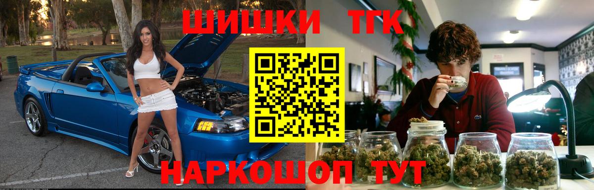 Каннабис семена  МАРИХУАНА ГИДРОПОН  Шишки марихуана Bruce Banner  Курганинск  Бошки Шишки гибрид  Вход с VPN 